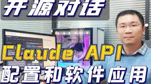 openai Claude怎麼用Claude API的使用方法