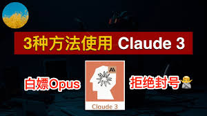 claude api申請教程Claude API功能介绍