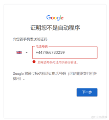 claude賬號被禁用什么是Claude账号被封解决方法？