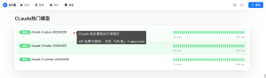 APIYi.com - Claude API 运行情况
